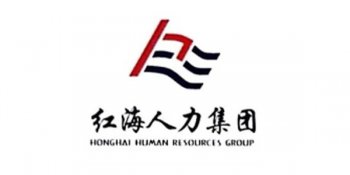 红海人力集团