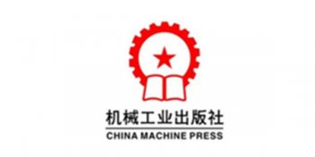 机械工业出版社