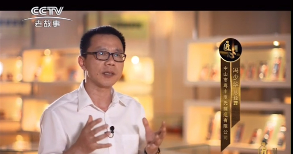 中央电视台采访阿米巴经营落地实操专家冯少华老师